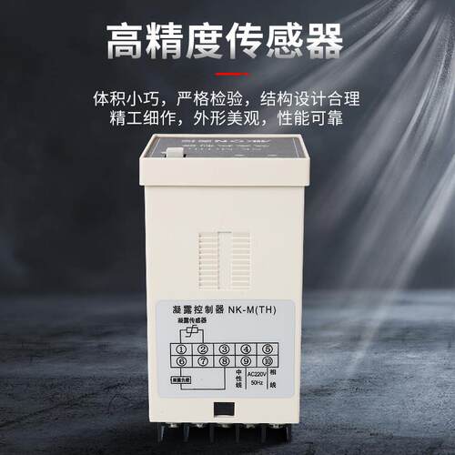 WSK-TH温湿度控制器NK防凝露调节器开关配电柜智能除湿装置