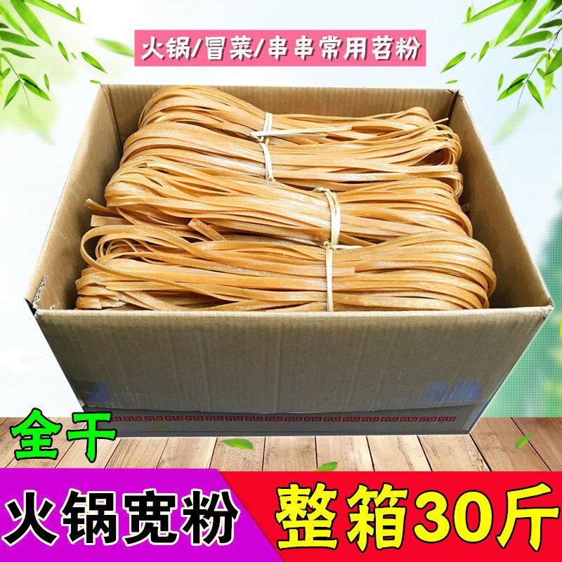 宽粉火锅粉30斤条红薯粉条宽粉粉条红薯粉重庆宽粉木薯粉商用