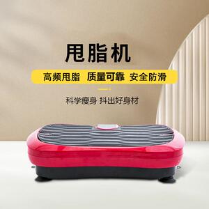 新款家用迷你震动mini甩脂机运动抖抖机健身美体站立式塑身机