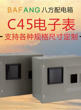 电表箱C45 X2-4 X6位铁盒白灰色空气开关铁箱布线箱强电箱 控制箱
