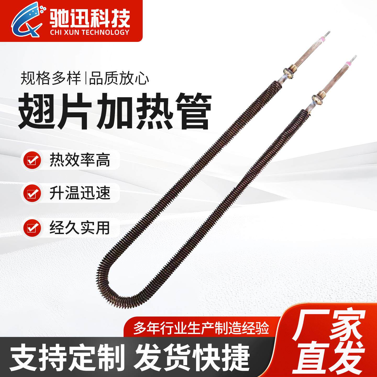U型/W型翅片加热管空气干烧烘箱热风机发热管负载散热电加热管