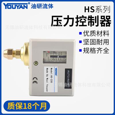 PK503/506/510/520 HS-203-206-210-220压力230开关KP1/2/5/35/36