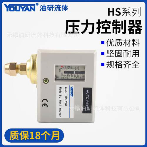 PK503/506/510/520 HS-203-206-210-220压力230开关KP1/2/5/35/36