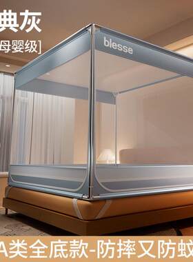 蚊6帐家用202新款儿童卧摔免安装加厂家直供密室防防婴儿掉床防尘