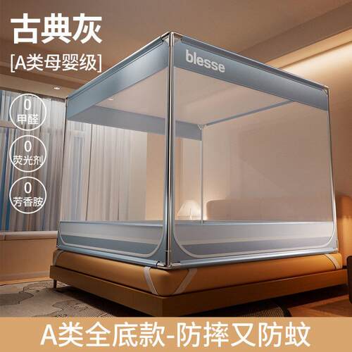 蚊6帐家用202新款儿童卧摔免安装加厂家直供密室防防婴儿掉床防尘