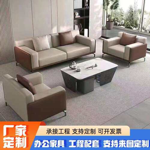 办公室沙发简约现代休息区接待小型休闲三人商务洽谈沙发茶几组合