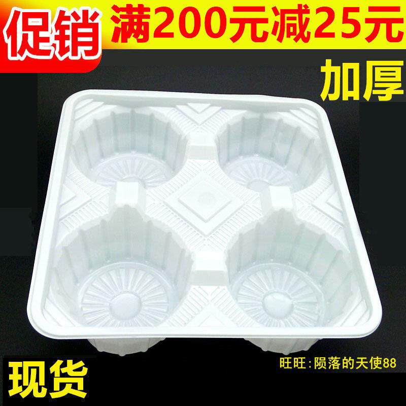 加厚奶茶4杯托 托双杯底座白色四杯托 托奶茶外送打包杯托 托茶托