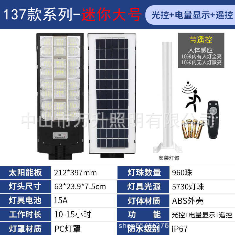路灯板太阳能庭院户外一体化灯人体感应太阳能家用太阳能防水壁灯