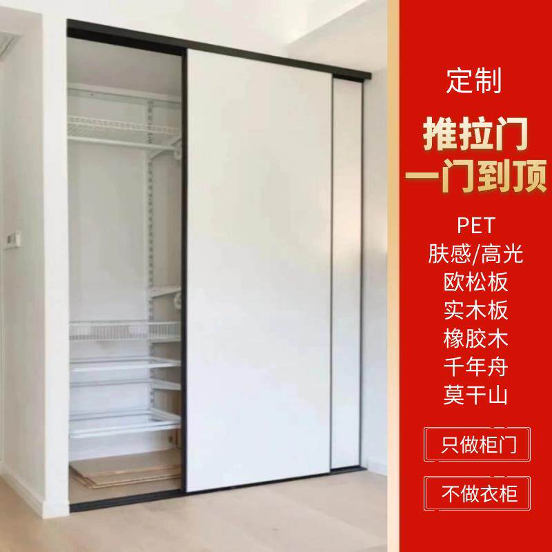千年舟衣柜推拉门定制卧室衣橱实木移门定做环保砌墙金属衣柜门
