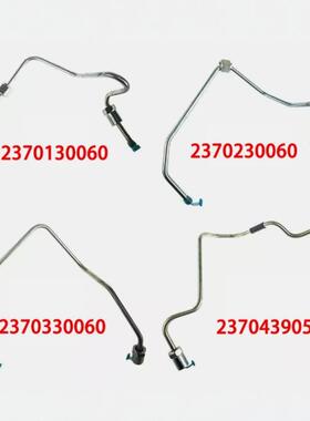 皮卡柴油发动机高压油管23702-30060 23701-30060 23703-30060