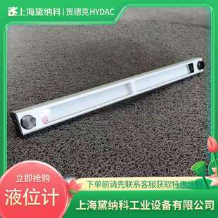 贺德克FSA-0254-2.00000/H-/M12.200液位计德国HYDAC液位传感器