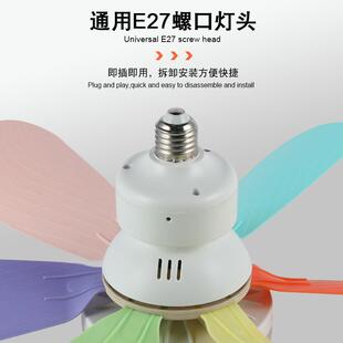 led螺口风扇灯E26E27花型风扇灯可拆卸六叶风扇一体 2025跨境新款