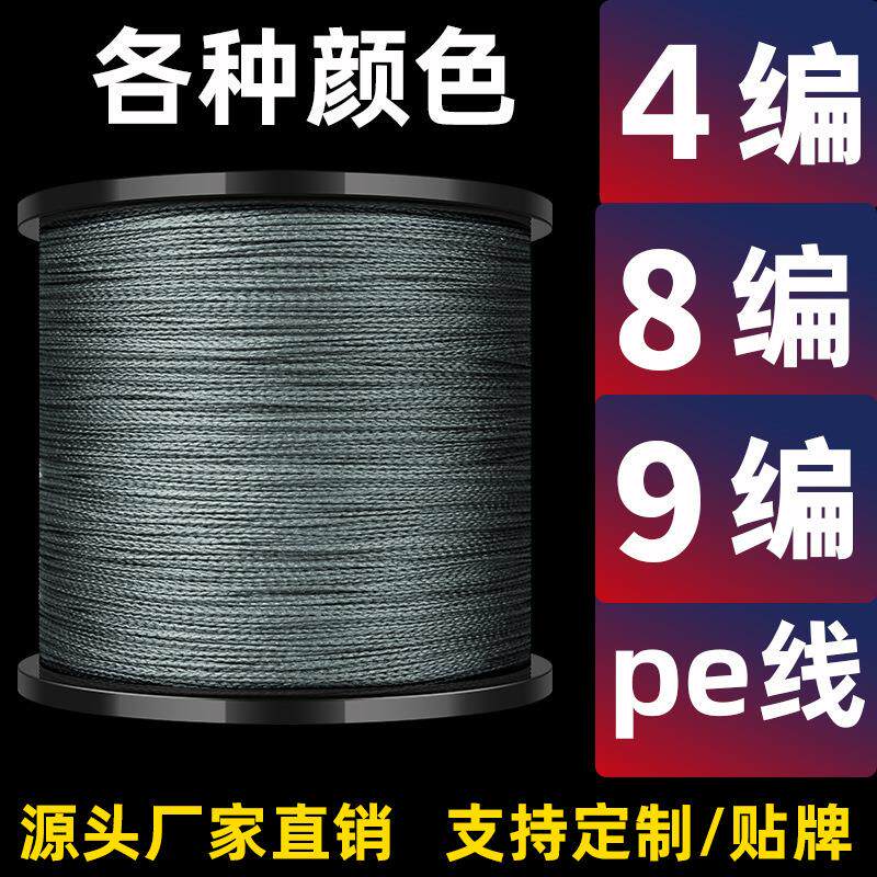 26款鱼线大力马8编500米钓鱼线主鱼钩线路亚线pe网线渔具耐磨