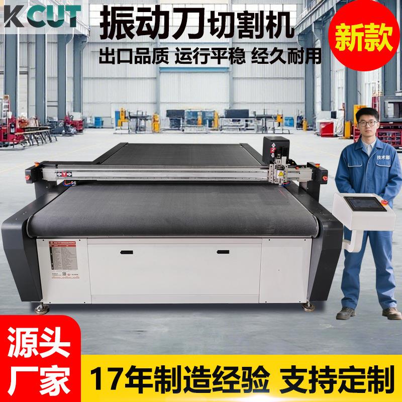 1625振动刀切割机自动送料服装布料PVC皮革制品振动刀切割机