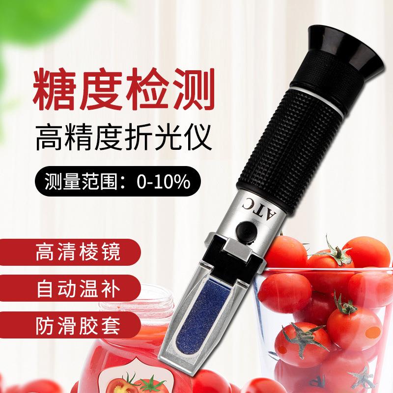 糖度计水果测糖仪高精度甜度糖份测试仪折光仪切削液浓度计蜂蜜