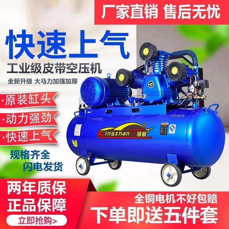 空压机工业级大型高压气泵小型220V喷漆打气泵汽修空气压缩机380V