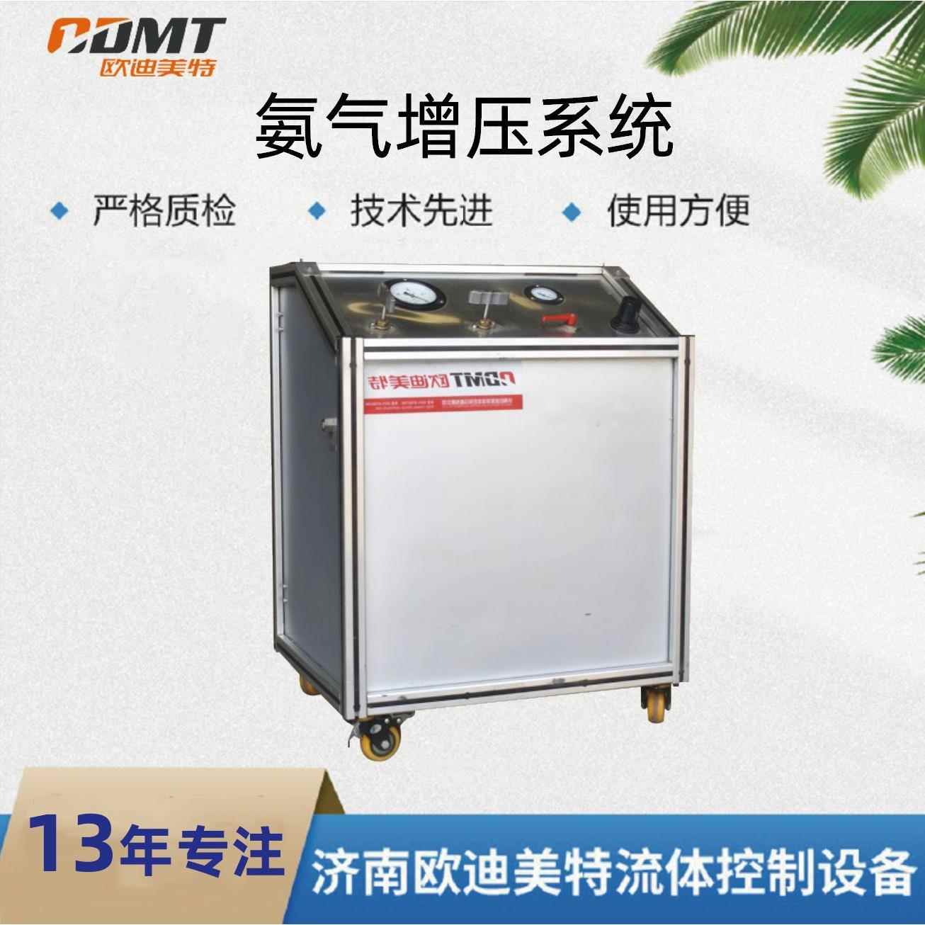 气增压轨系统是针对柴发动机共燃烧YBM生产的一款油气动增压氨系