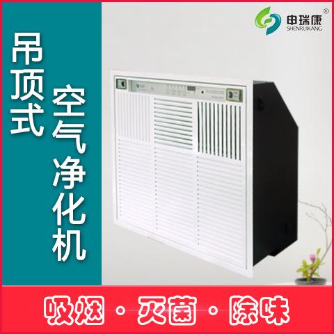 吊顶式空气净化器吸烟室吸顶式空气净化机博物馆电子空气净化器