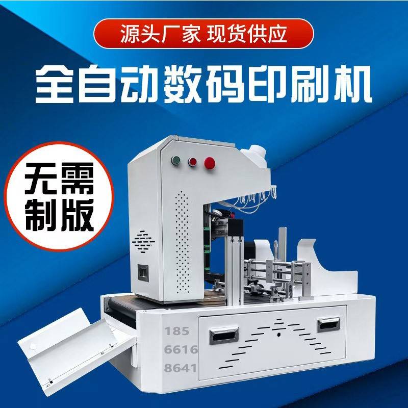 跨境热一次性纸杯数码销1800打印机定牛皮杯托纸商机用印刷创业设