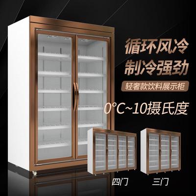良达商超用的冰柜风冷饮料双开门三门推拉门便利店的冰箱