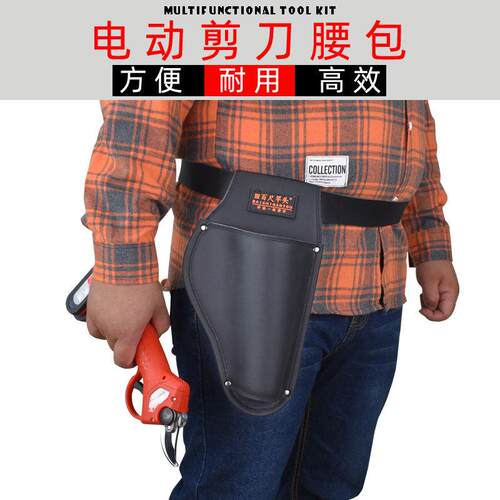 树枝剪枝剪刀电动充电式专用工具包园林果树修剪腰兜园艺可携式腰