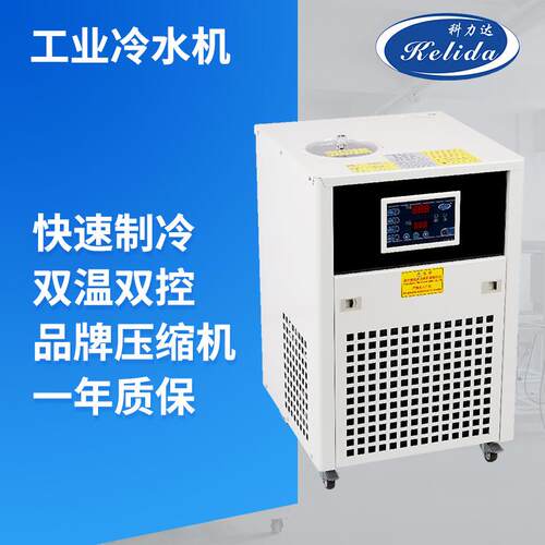 科力达工业uv激光分子泵风冷式制冷循环20w-25w紫外±0.1℃