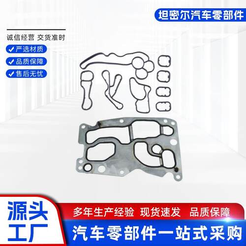 1142851639611428580680N47N57油冷器密封垫机油散热器垫