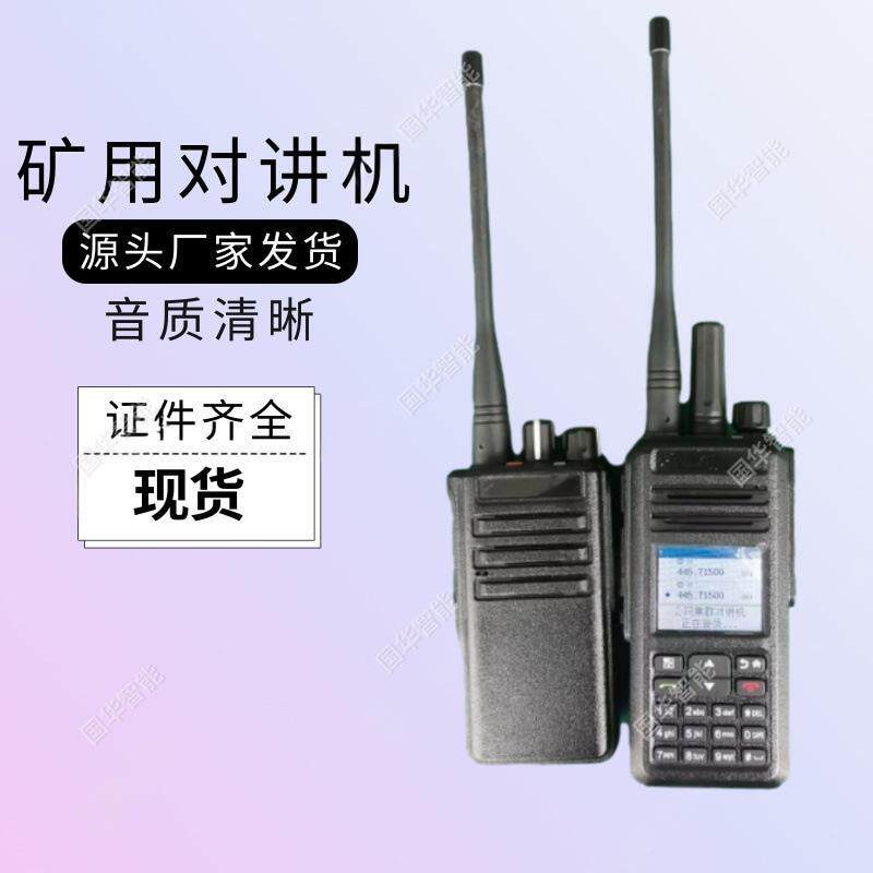 工厂发货矿用对讲机 便于携带防爆矿用对讲机 KTW系列矿用对讲机