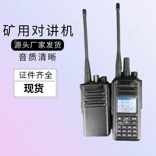 工厂发货矿用对讲机 便于携带防爆矿用对讲机 KTW系列矿用对讲机