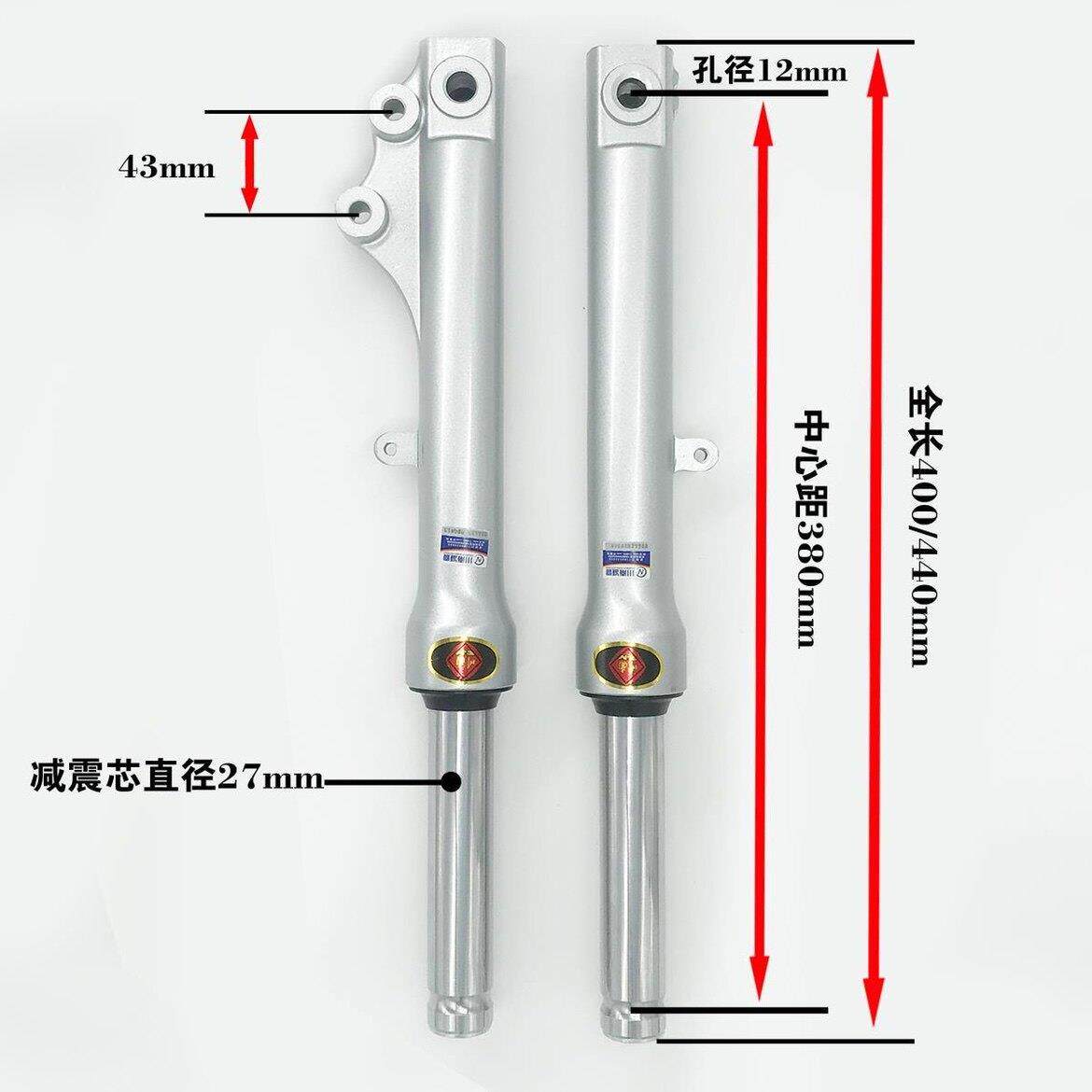 川南电动车前避震器 战速迅鹰小龟小牛巧格27芯油压前避震器