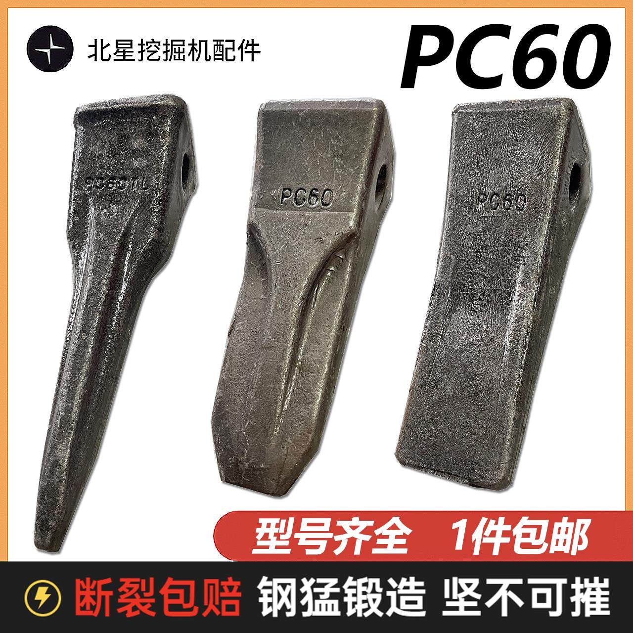 小松PC60 玉柴55柳工临工新源75山河智能60斗齿牙齿土方岩石破冰,标准件/零部件/工业耗材,斗齿,淘宝优惠券,粉丝福利购,淘宝优惠卷