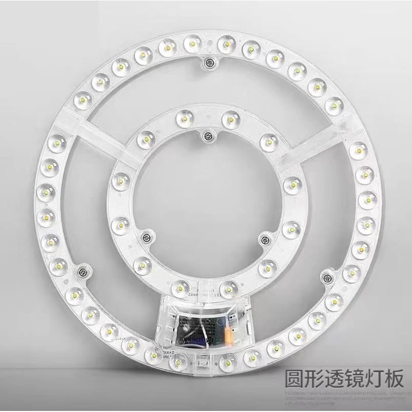 吸顶灯led灯芯圆形灯盘环形改造灯管灯板替换光源家用灯泡圆盘芯