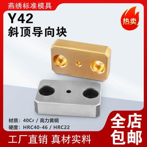 Y42 模具恒鑫斜顶指向块Cu青铜导套斜推方形耐磨块压条平衡挤压块