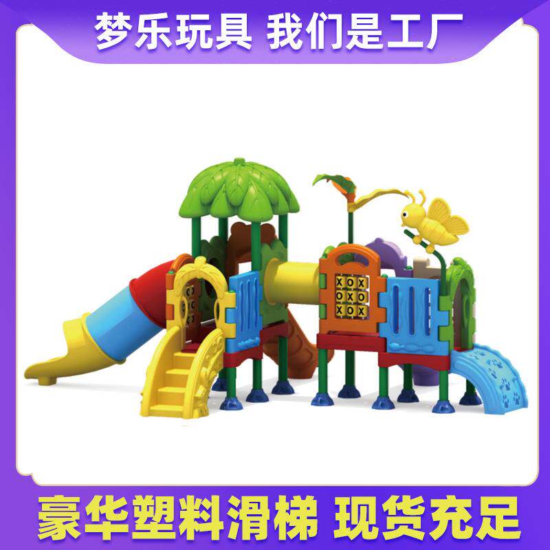 豪华多区款全塑料滑咨询梯幼户儿园小儿童室内游乐设大施型外攀爬