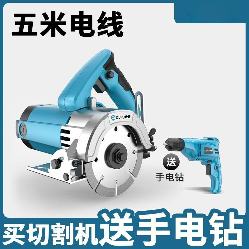 切机家用割砖小型木工石材便携电456锯多功能手提瓷石云开槽