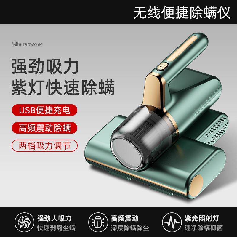 跨境无线家用除螨仪床上沙发紫外线除螨神器手持充电吸尘器