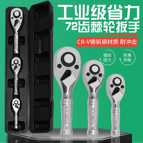 短棘轮扳手双向小飞套柄筒扳手TMT工具大飞棘中迷你飞轮扳手小型