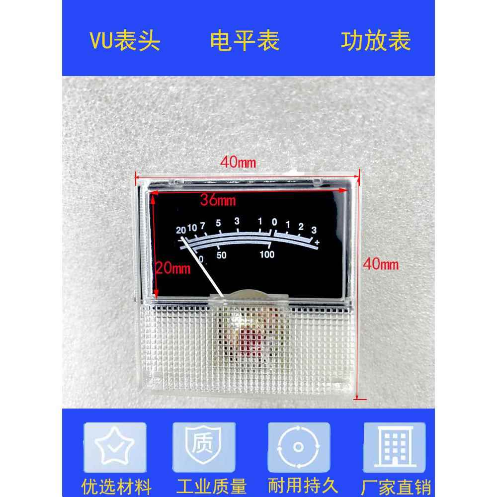 Vu电平表信号强度音频指示器功率放大器转座机通用无线电仪表匹配