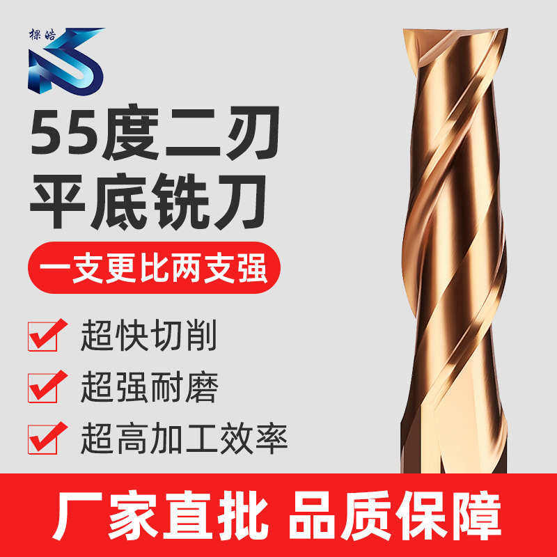 55度2刃钨钢涂层加长硬质合金平头立铣刀 平头键槽铣刀 铣削刀具,五金/工具,CNC加工件/铣床加工件,淘宝优惠券,粉丝福利购,淘宝优惠卷