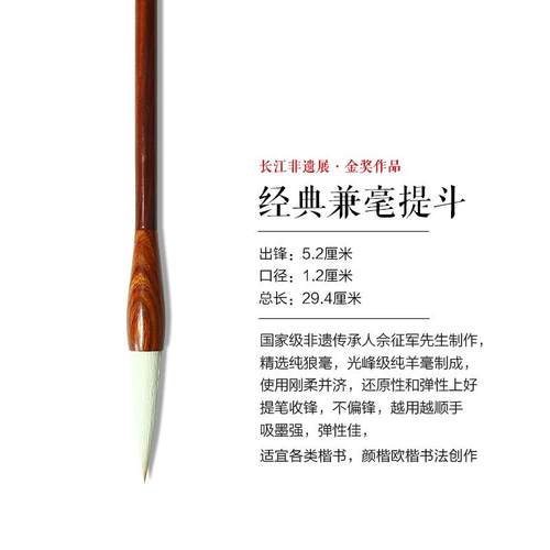 高档赋比兴 国家非遗 佘征军斗级毛笔书法专用 专业级兼毫毛笔大