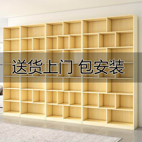 全实木书架落地置物架组合书柜儿童靠墙环保书房满墙书架整墙家用