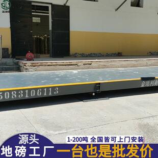 包安装 地磅秤100吨大型50T60T过磅称重汽车衡工地连云港地磅厂家