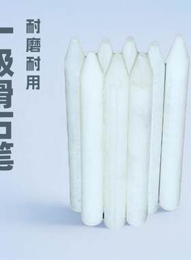 桂林纯白一级滑石笔圆笔工地专用画条划线天然记号笔