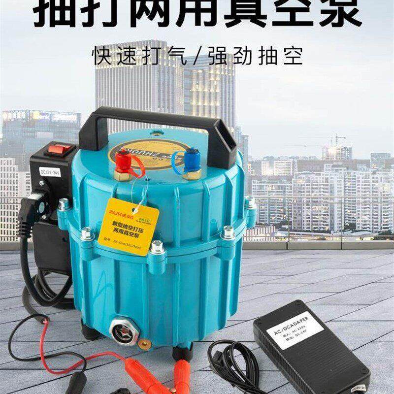 。汽车空调抽真空泵 轮胎打气冷媒加注抽打两用真空泵冰箱维修工