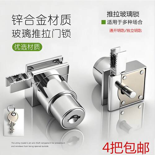 308H锁玻璃拉门锁展示柜门锁玻璃柜锁橱窗锁玻璃滑槽锁包邮