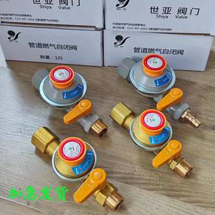 世亚瓦斯自闭阀 铜 铝合金燃气公司推荐