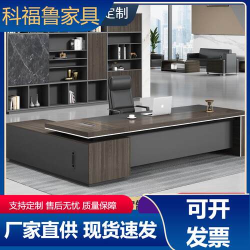 办公桌老板桌总裁桌简约现代办公家具主管单人经理桌椅组合大班台