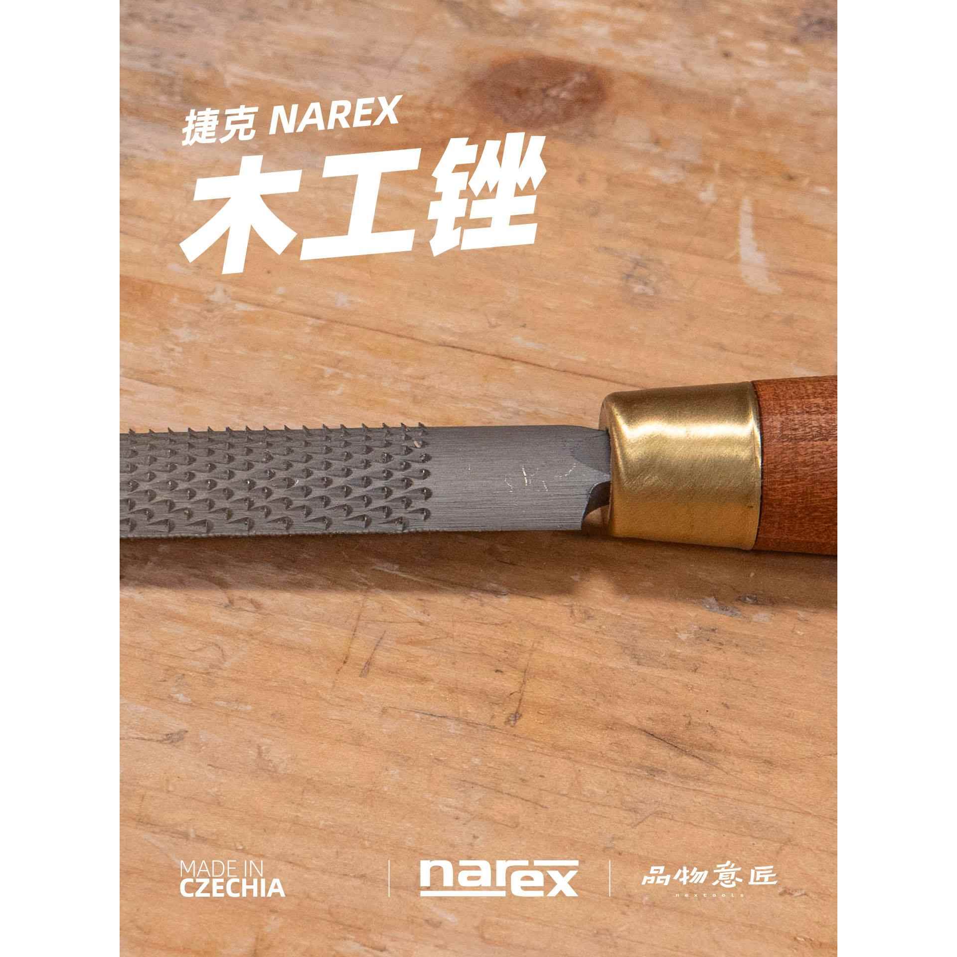 捷克NAREX锉刀木工粗 细齿硬木锉半圆平锉大 小号DIY打磨工具进口