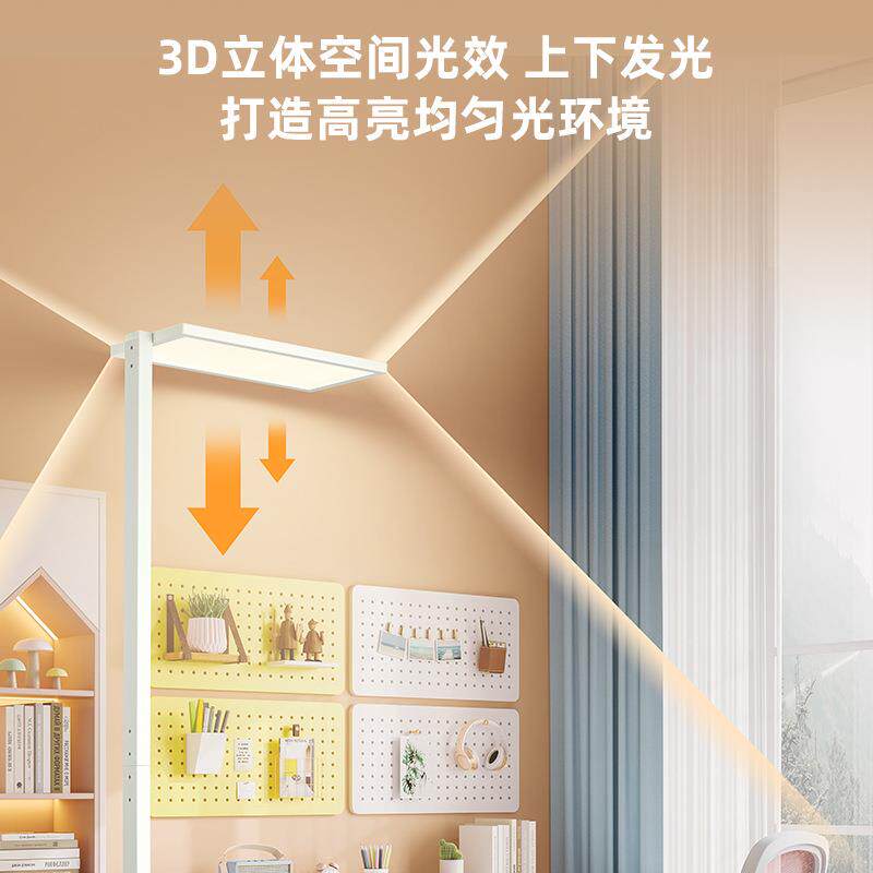 冠雅落地护眼台灯学习专用儿童学生书桌阅读床头钢琴全光谱大路灯