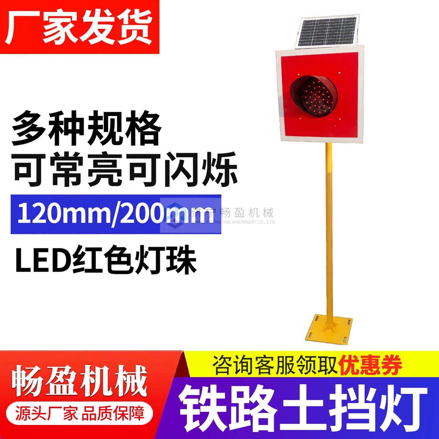 土挡灯铁路太阳能车挡表示器轨道指示灯道岔标识灯转辙器撞墙警示